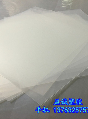 白色半透明磨砂PP薄片 PC薄片单面磨砂PP片材 0.3-2mm 白色pp板材