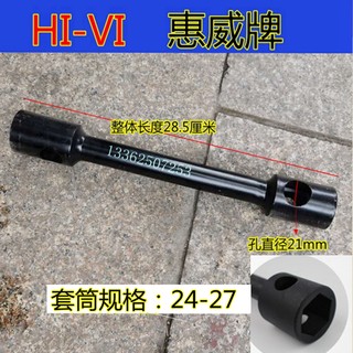 汽货车轮胎换拆卸扳子省力重型双头套筒扳手22-24-27随车套头工具