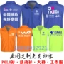 China Mobile Unicom Telecom vest vest in tùy chỉnh LOGO quần áo làm việc tùy chỉnh vest DIY - Dệt kim Vest đồ vest nam đẹp
