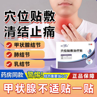 【祥门药业】 清结 散结 当天发货-D2