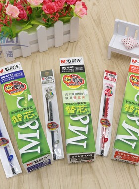 晨光MG-6102中性笔替芯笔芯黑0.5mm专业办公事务型替芯AGR67005