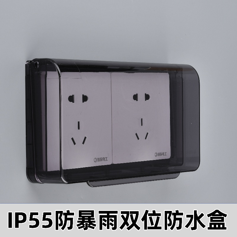 户外室外电源开关插座防雨盒86型暗装IP55防暴雨防水罩双位防水盒
