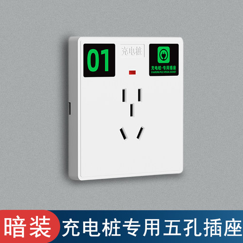 86型明装暗装五孔带指示灯插座
