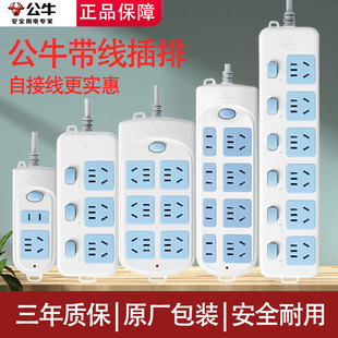 公牛插座面板多孔位插排插宿舍用多功能长线地拖接线板电插板带线