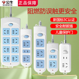 公牛插座官方正品插排多插位插板带线插线板长线1/2/3/5米接线板