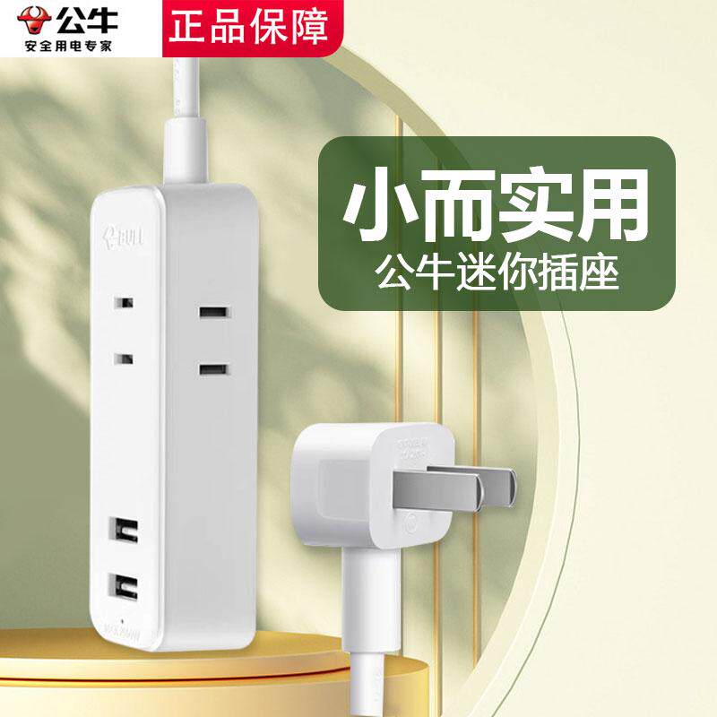 迷你便携插座超薄夹缝插头插座
