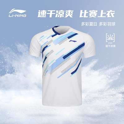 李宁官方正品短袖新款羽毛球服