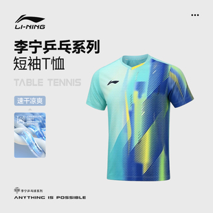 李宁乒乓球服女短袖速干透气运动比赛训练服官方正品