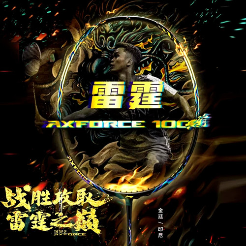 【雷霆100】李宁羽毛球拍