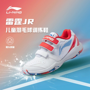 李宁官网专业儿童羽毛球鞋训练鞋男童女童小学生青少年专业网球鞋