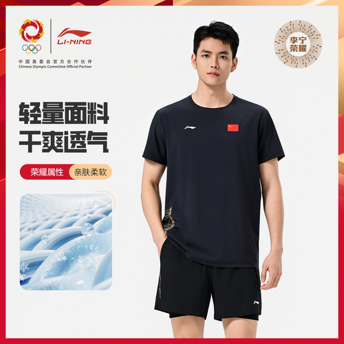 李宁正品中国队国旗速干T恤