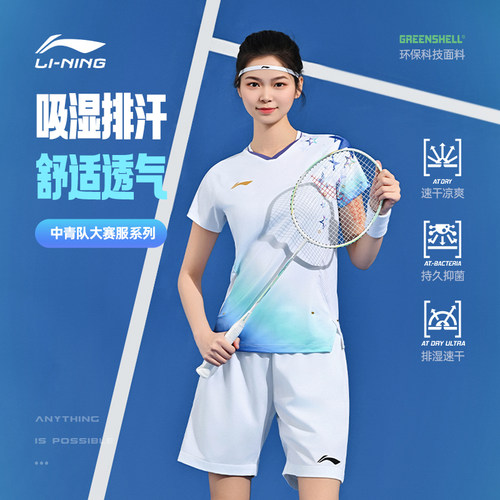 李宁羽毛球服官方正品中青队大赛服男女透气速干训练比赛运动短袖