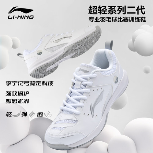 李宁正品2025羽毛球新款专业超轻