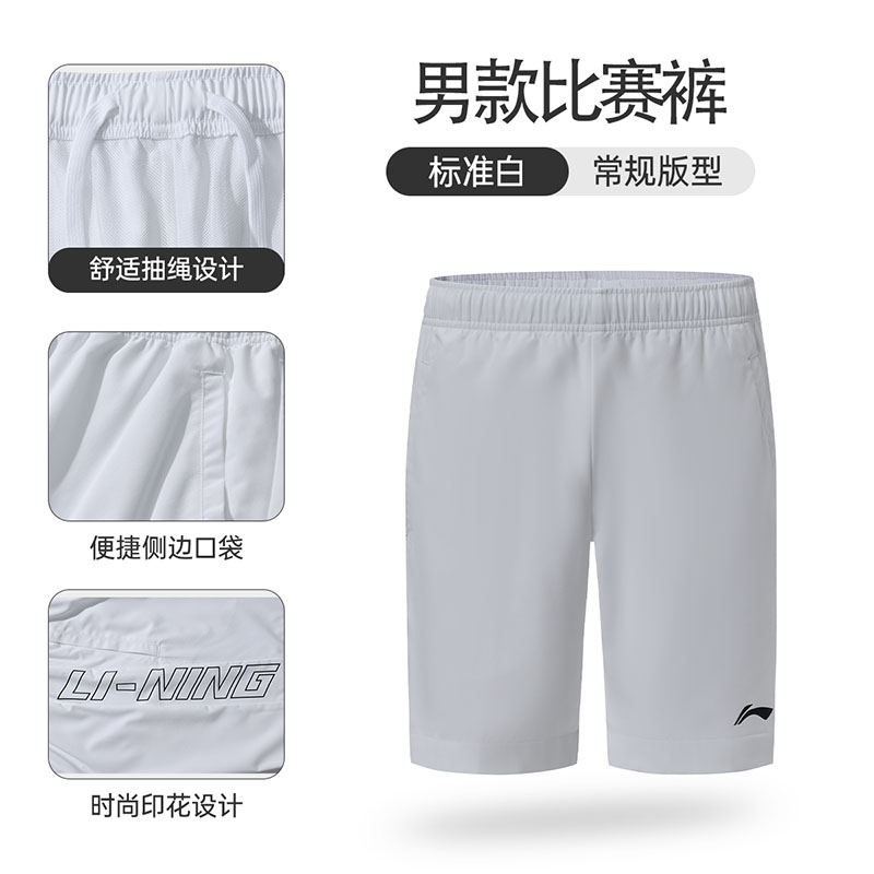 李宁正品运动短裤 男女款羽毛球服速干五分裤跑步训练休闲网球裤