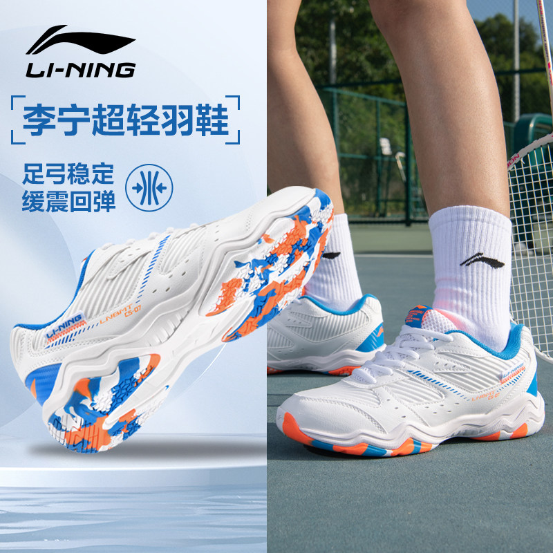 李宁羽毛球鞋男女款2026新款官方正品防滑减震比赛训练鞋网球鞋
