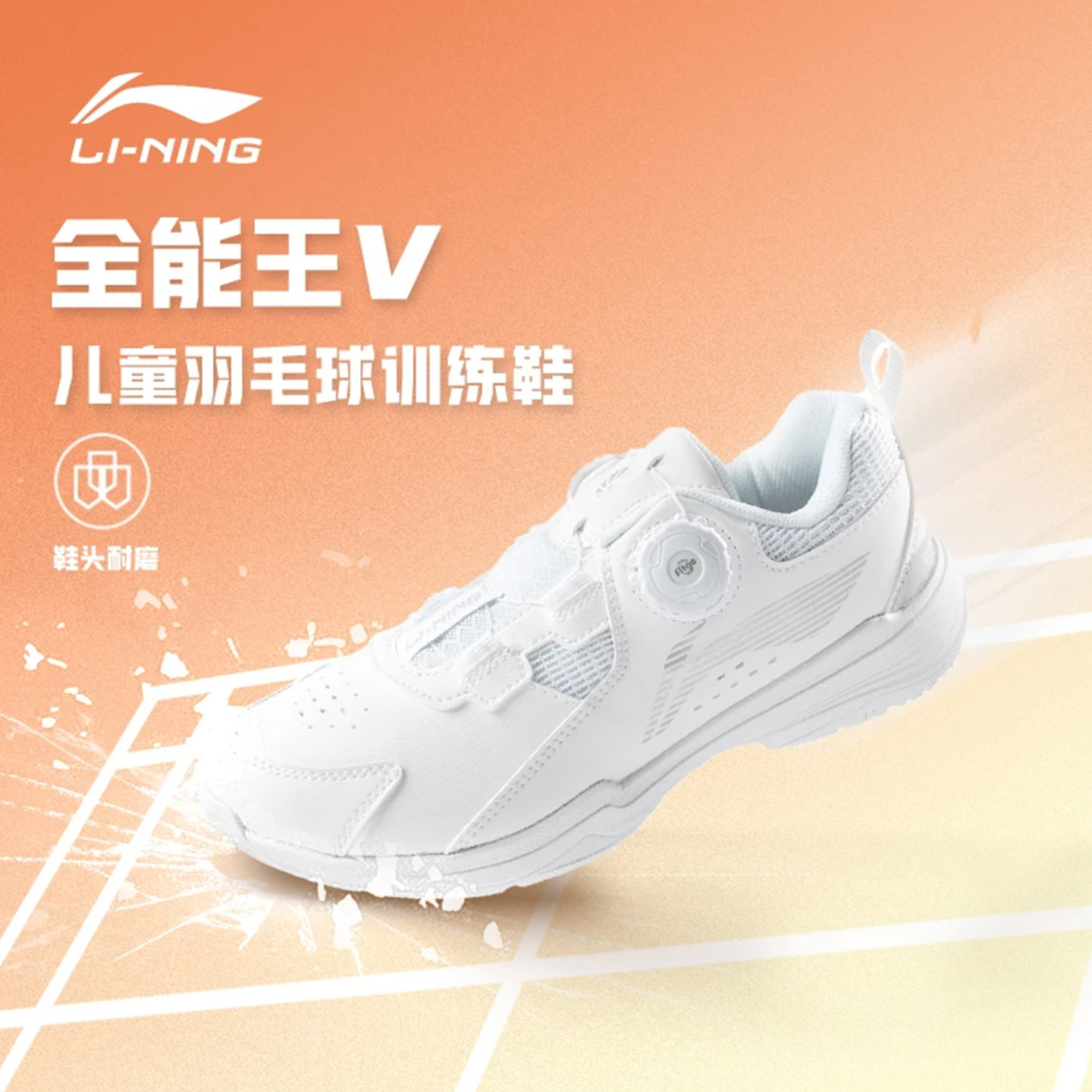 李宁羽毛球鞋男女大童贴合舒适包裹支撑稳定圆头青少年鞋低帮童鞋图片