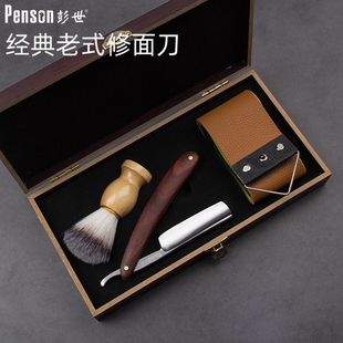 彭世传统锻打碳钢老刀修面刀老式剃刀刮胡刀剃须刮脸刀剃头刀工具