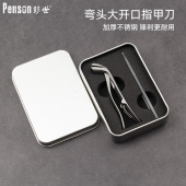 指甲钳修甲套装 彭世新式 弯头防飞溅指甲刀不锈钢指甲剪大开口握式