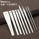 彭世升级版 通用一次性修脚刀可替换刀片洗脚店修脚师专用工具套装