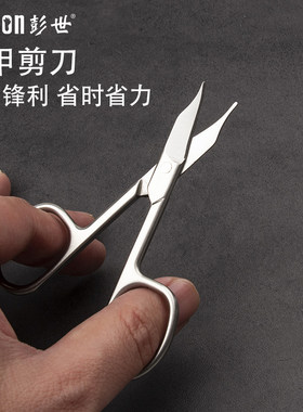 彭世指甲剪刀单个装多功能小剪刀不锈钢儿童小孩家用指甲钳修脚剪