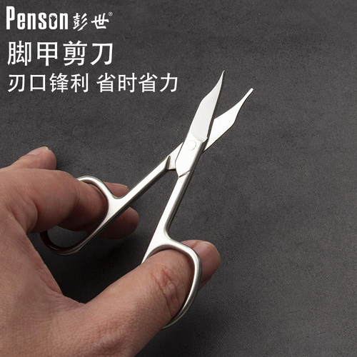 彭世指甲剪刀单个装多功能小剪刀不锈钢儿童小孩家用指甲钳修脚剪