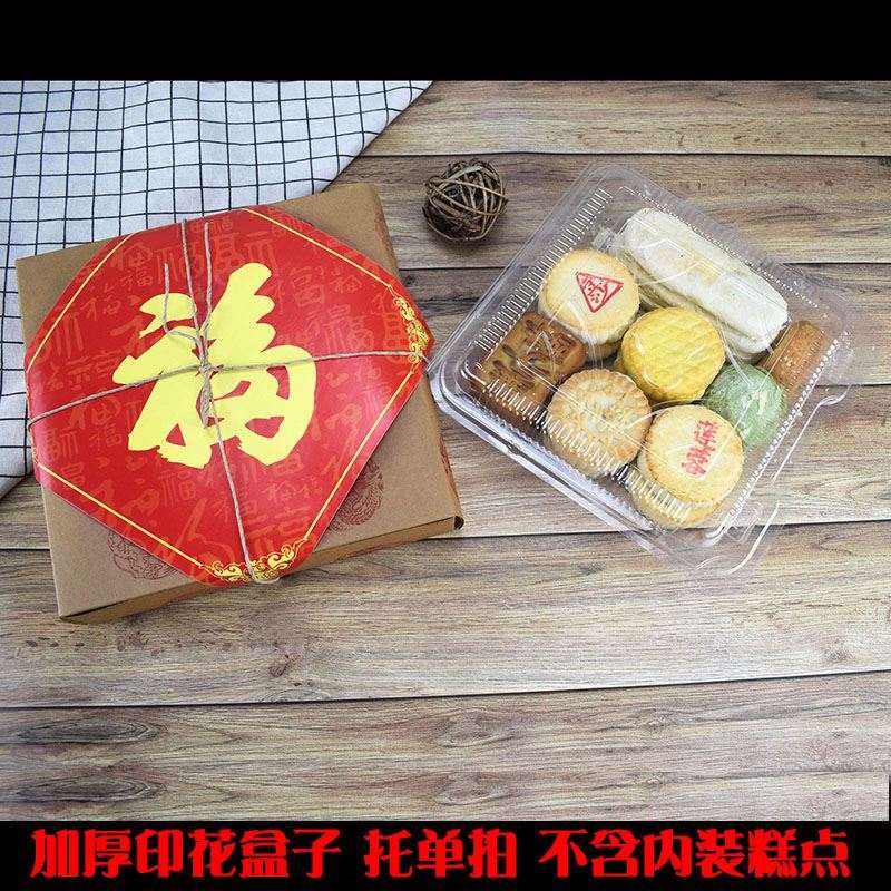 老式点心月饼圆饼大粑粑空包装盒大号印花盒子大礼饼包装盒绑式1