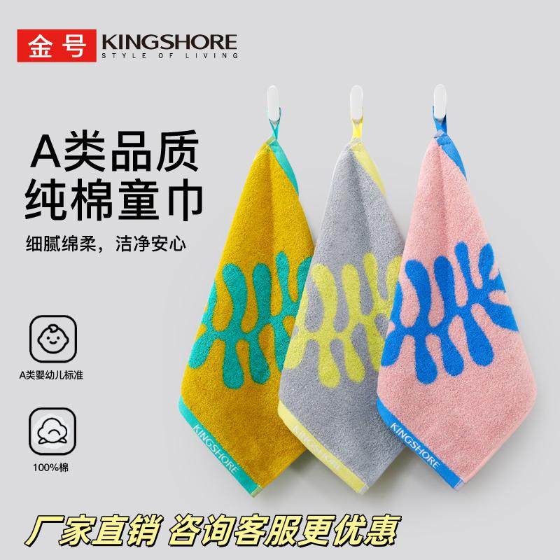 金号纯棉A类儿童毛巾全棉可爱树叶柔软吸水舒适亲肤柔软儿童毛巾