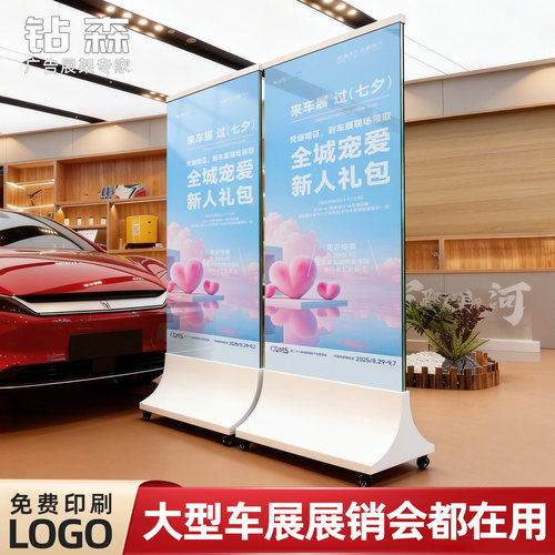 汽参4s店参数牌广告牌展示牌玻璃立牌丽屏展架立式落地式易拉宝
