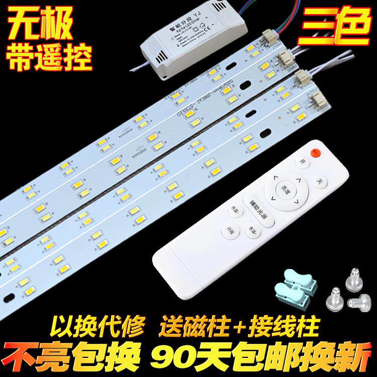 适用欧普照明雷士美的led灯条长条灯带超亮灯珠改造灯板替换光源