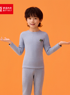 红豆居家男女童羊毛蚕丝发热绒加厚保暖内衣棉毛衫秋衣秋裤5N535