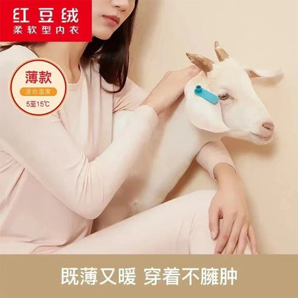 红豆秋冬羊绒系列情侣内衣男女士圆领保暖秋衣秋裤单件3N158166