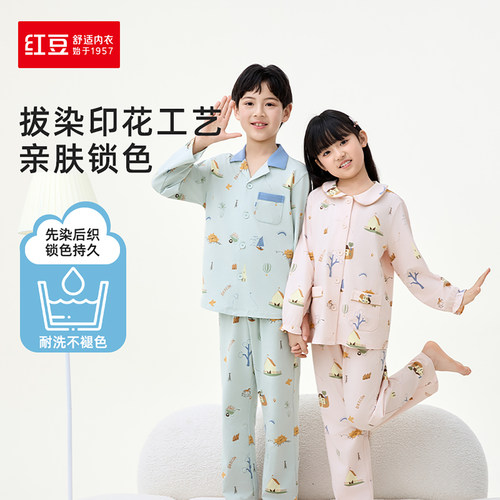 2026年红豆居家新款睡衣