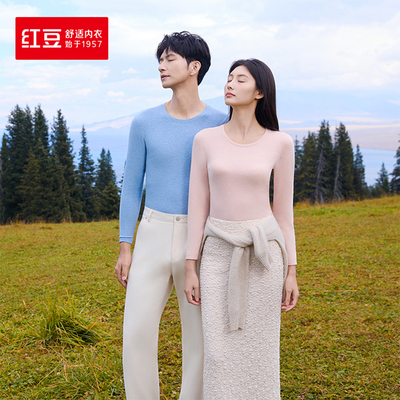 红豆居家棉花糖羊毛蚕丝超柔舒适透气抗菌圆领男士保暖内衣5N135