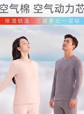 红豆新品空气棉情侣男女红豆绒中厚款内衣秋衣秋裤套装3N211-212