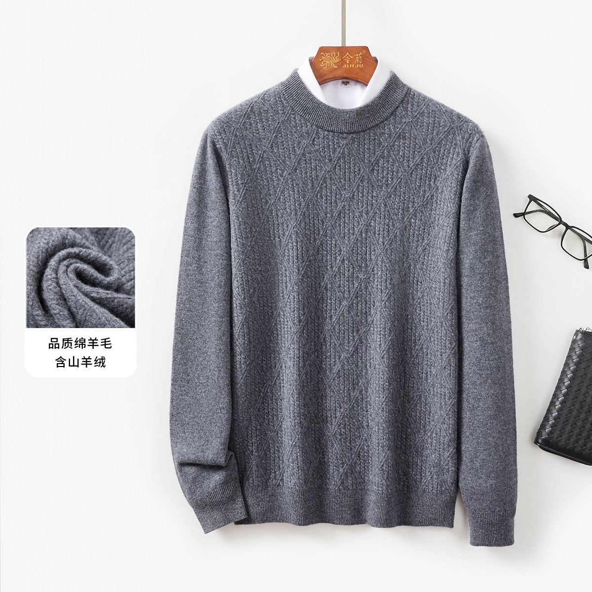 【李夫人粉丝专享】含羊绒秋冬纯色菱格纹路经典百搭男式羊毛衫