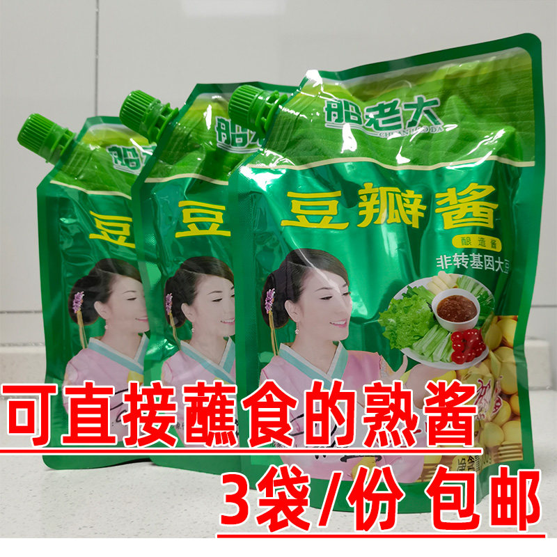 船老大豆瓣酱炖鱼酱蘸菜酱东北黄豆酱非鲜辣酱虾酱大酱汤酱料炸酱