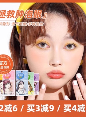 素之然双眼皮贴女隐形自然无痕蕾丝单面双面双眼皮神器女虞书欣