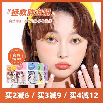 素之然双眼皮贴女隐形自然无痕蕾丝单面双面双眼皮神器女虞书欣