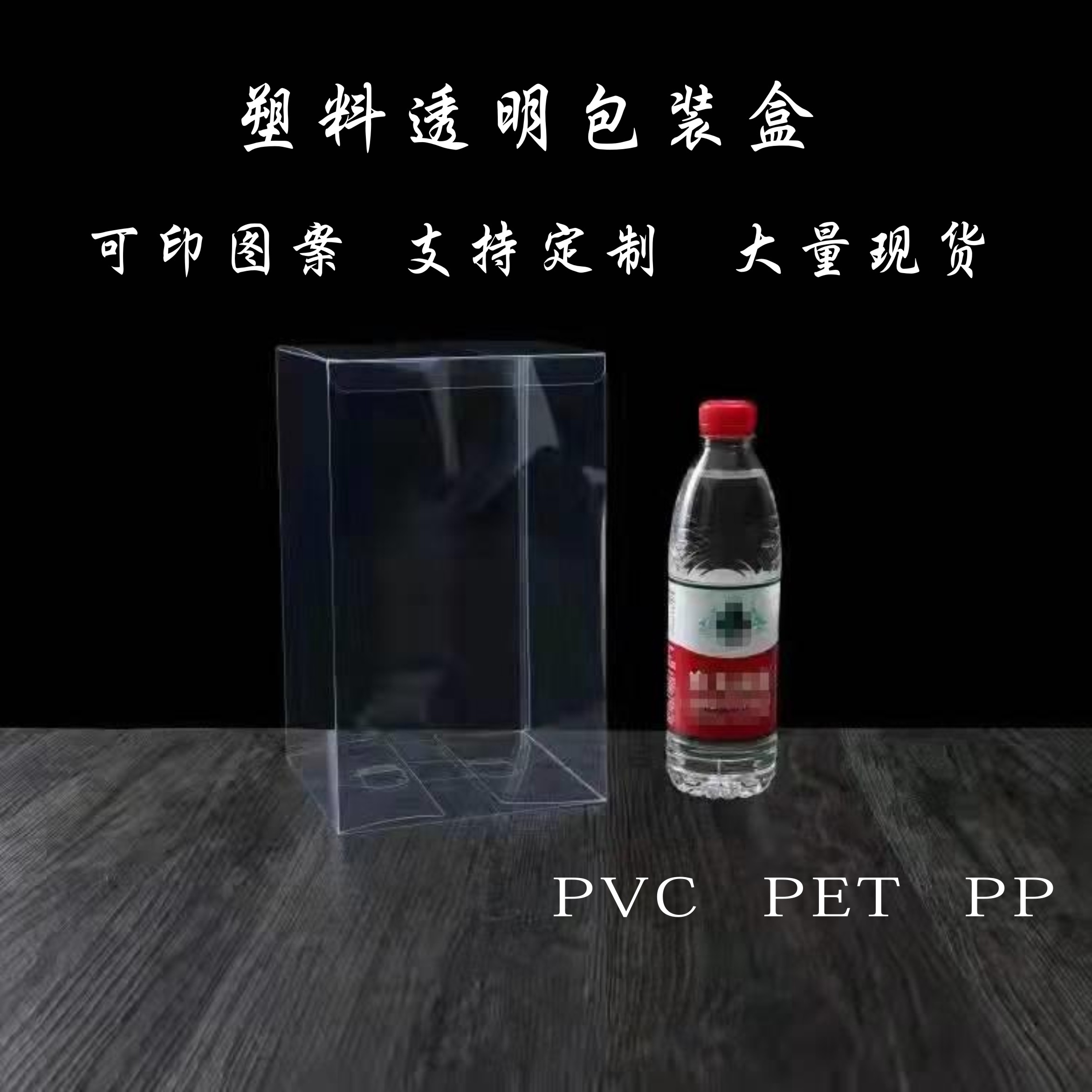 现货PVC透明防尘PET星黛露蒙奇奇棉花娃娃公仔展示塑料包装盒定制