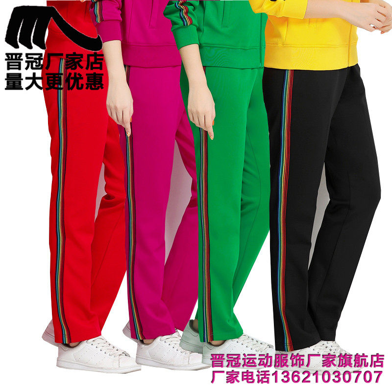 晋冠运动裤长裤男女款春秋中老年高腰大码佳木斯广场健身操团体裤