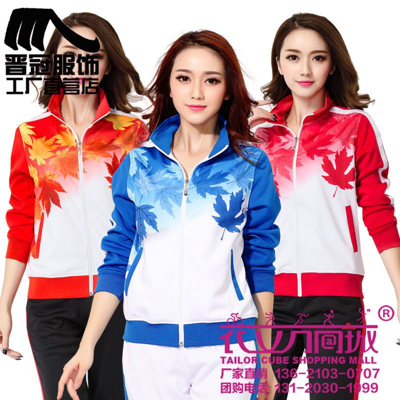 晋冠枫叶长袖套装女男春秋南韩丝广场舞健身操徒步健走团体运动服