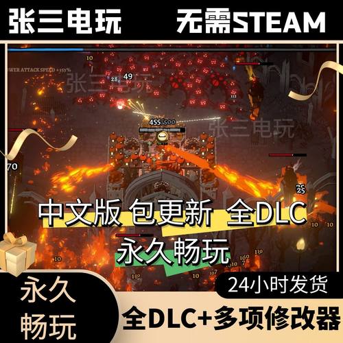 怪物来袭：全DLC中文单机包更新