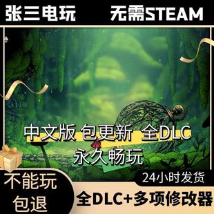 空洞骑士:丝之歌全DLC中文单机包更新 PC电脑单机游戏 动作冒险