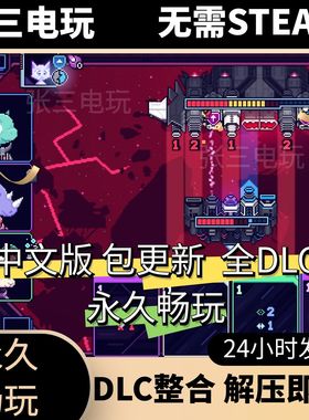 钴芯Cobalt Core全DLC中文单机包更新PC电脑游戏免steam