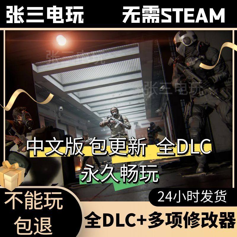 使命召唤21：黑色行动6全DLC中文单机包更新动作射击PC电脑游戏