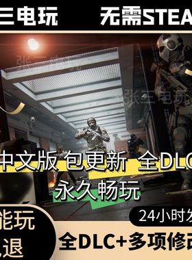 使命召唤21：黑色行动6全DLC中文单机包更新动作射击PC电脑游戏