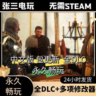 天国：拯救全DLC中文单机包更新中世纪角色扮开放世界PC电脑游戏