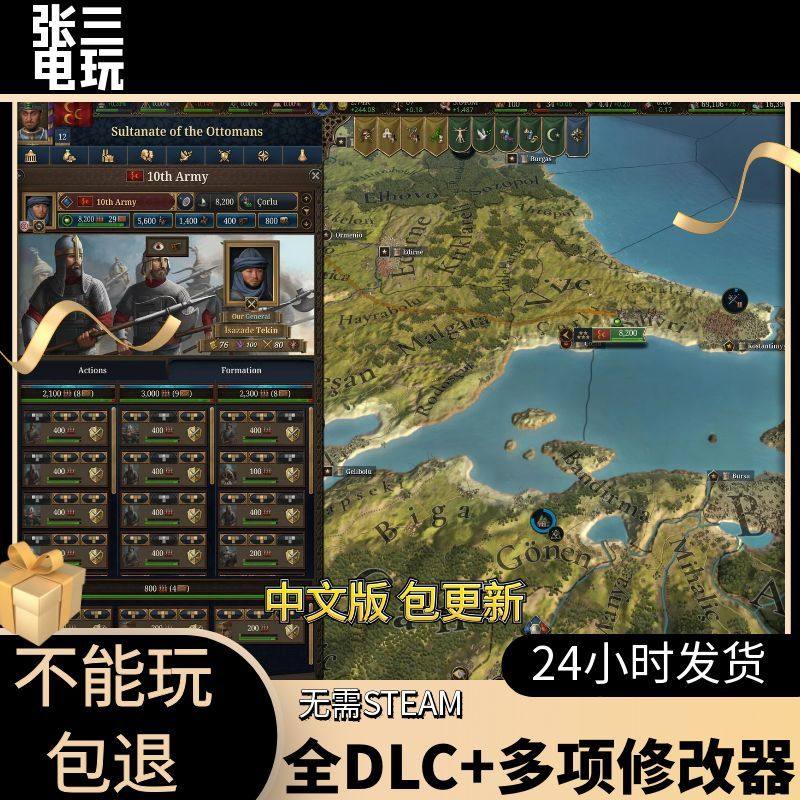 欧陆风云5全DLC中文单机包更新