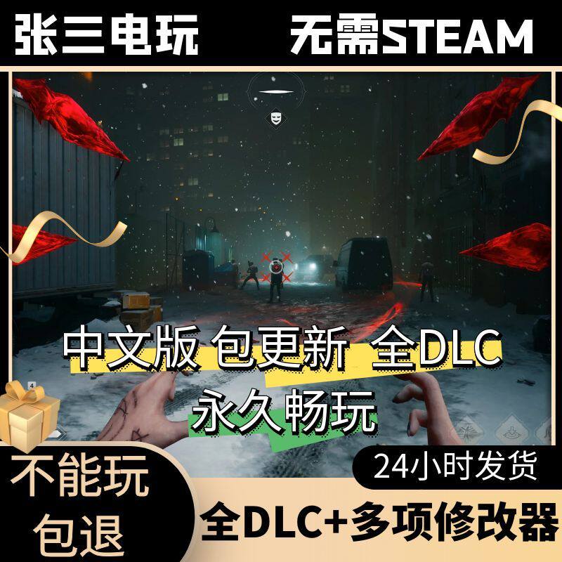 吸血鬼：避世血族中文单机包更新