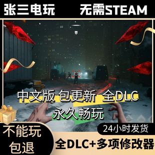 吸血鬼：避世血族2全DLC中文单机包更新|角色扮演|PC电脑单机游戏